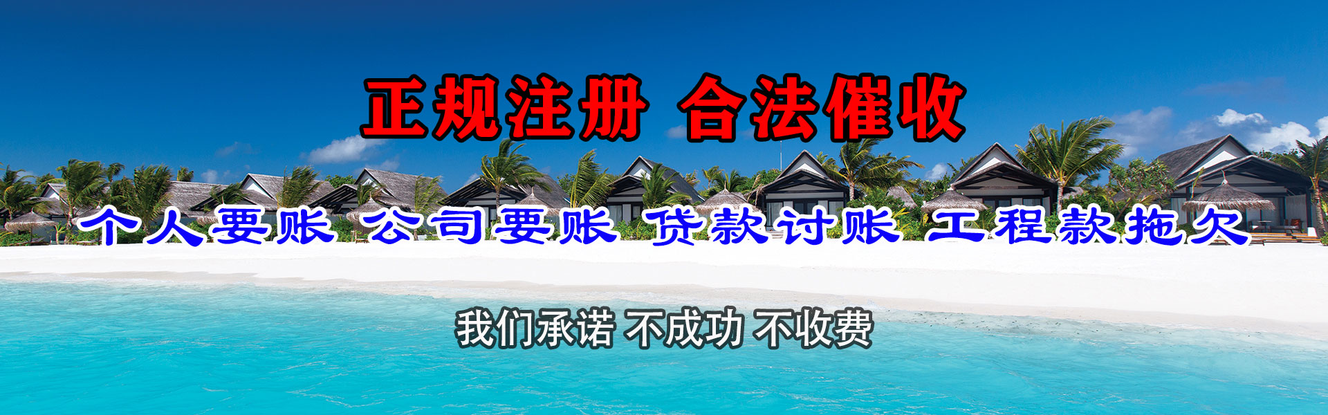 黄石讨债公司